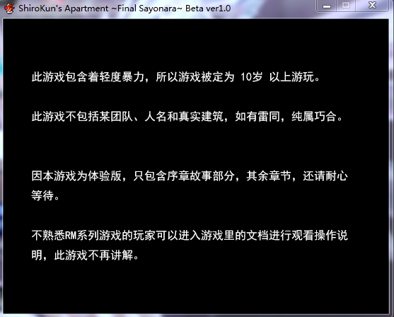 游戏前的说明.PNG