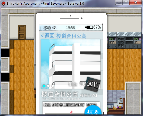 剧情中.PNG
