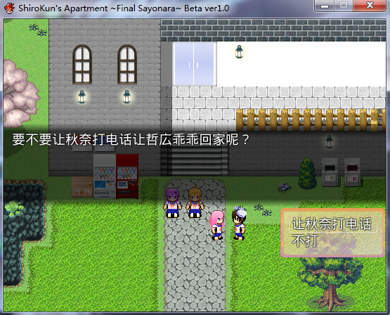 第一个结局的分歧！？.PNG