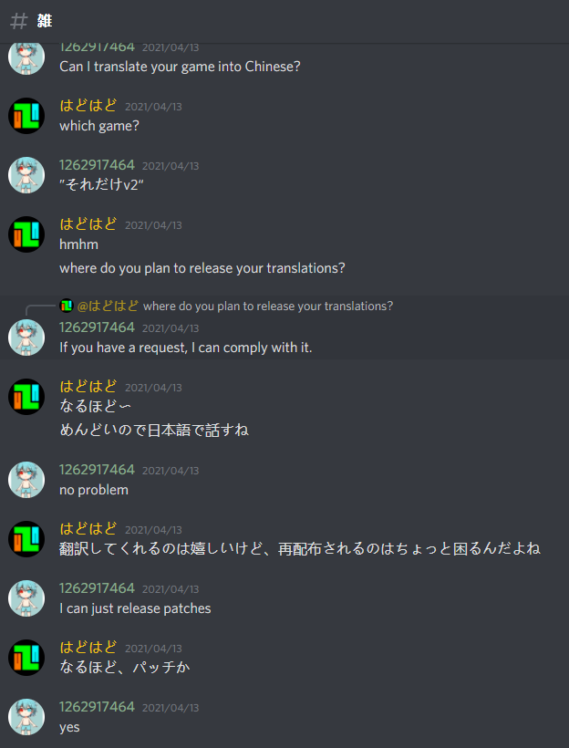 汉化授权.png