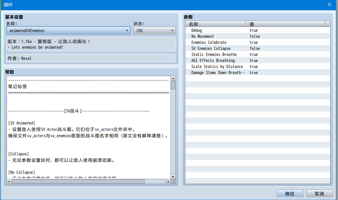 敌人动态化.PNG
