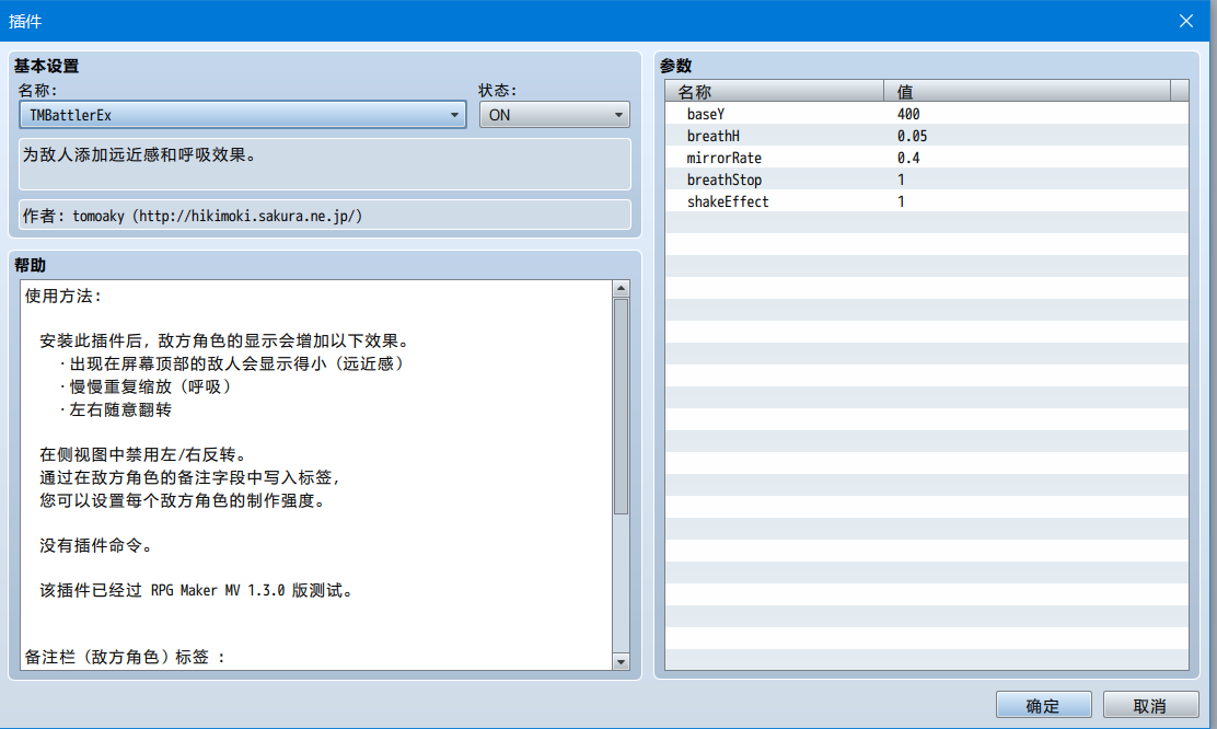 敌人呼吸效果.PNG