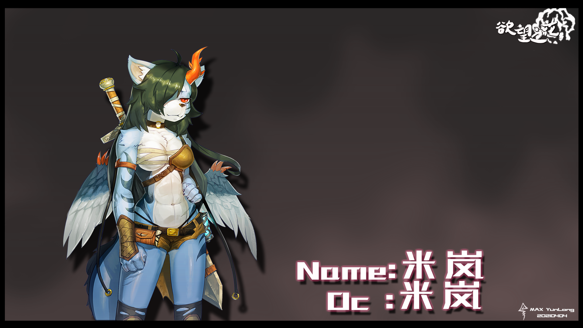 taptap米岚.png