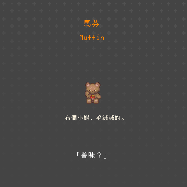 muffin.png
