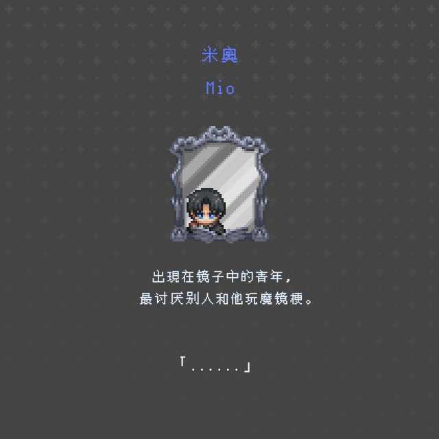 Mio.png