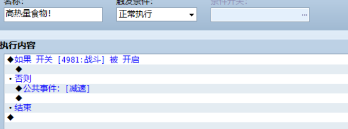使用公共事件触发.PNG