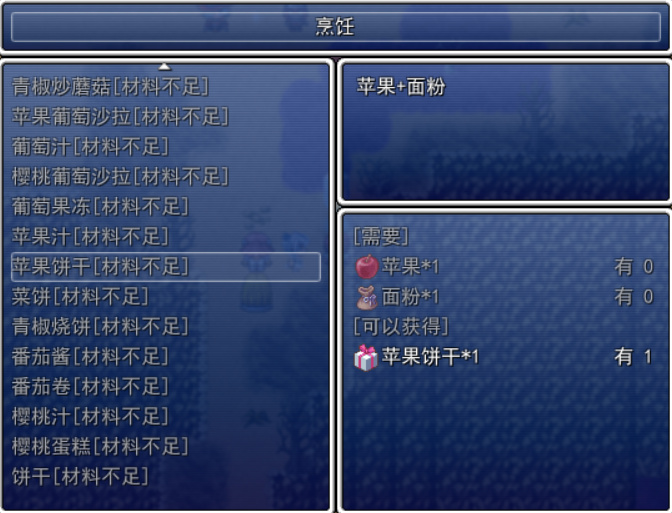 烹饪系统