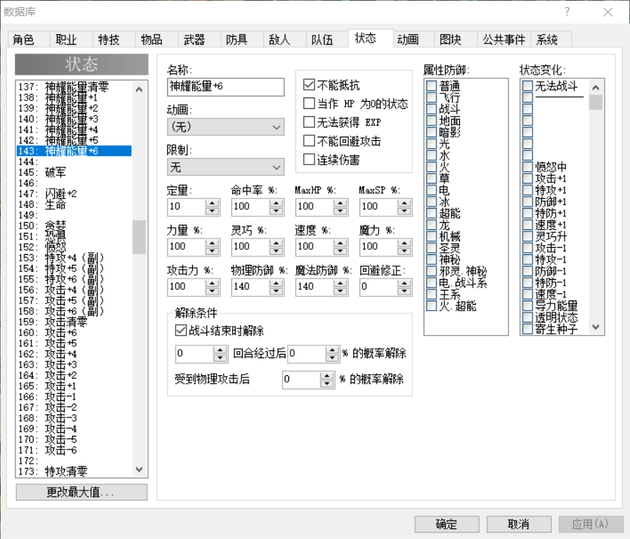 状态.png