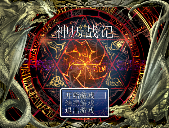 开始界面