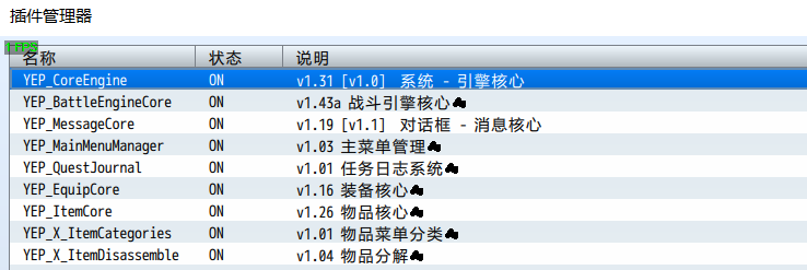 用的yep插件