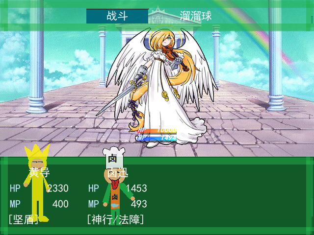 战斗