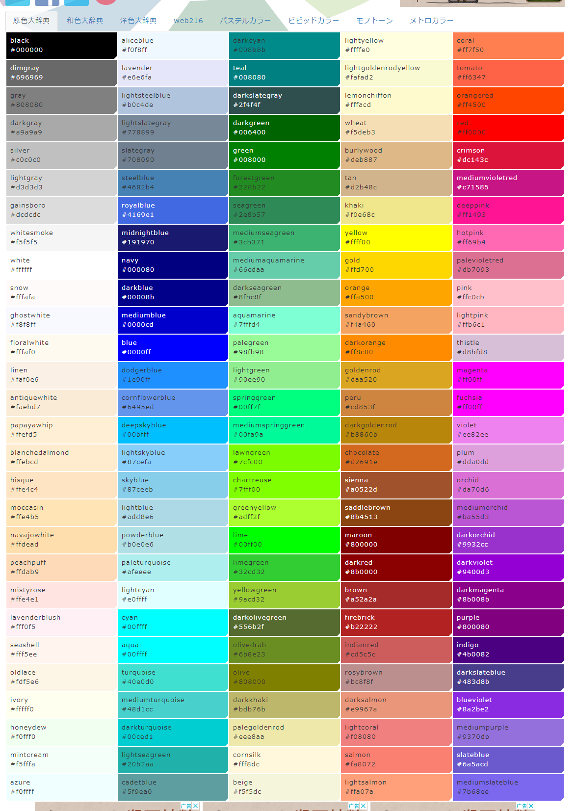 screencapture-www-colordic-org-1626450722151.png