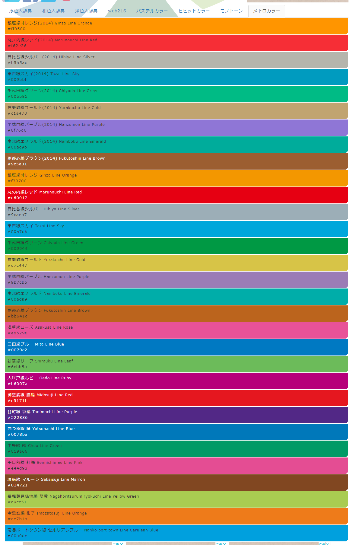 screencapture-www-colordic-org-m-1626450883662.png
