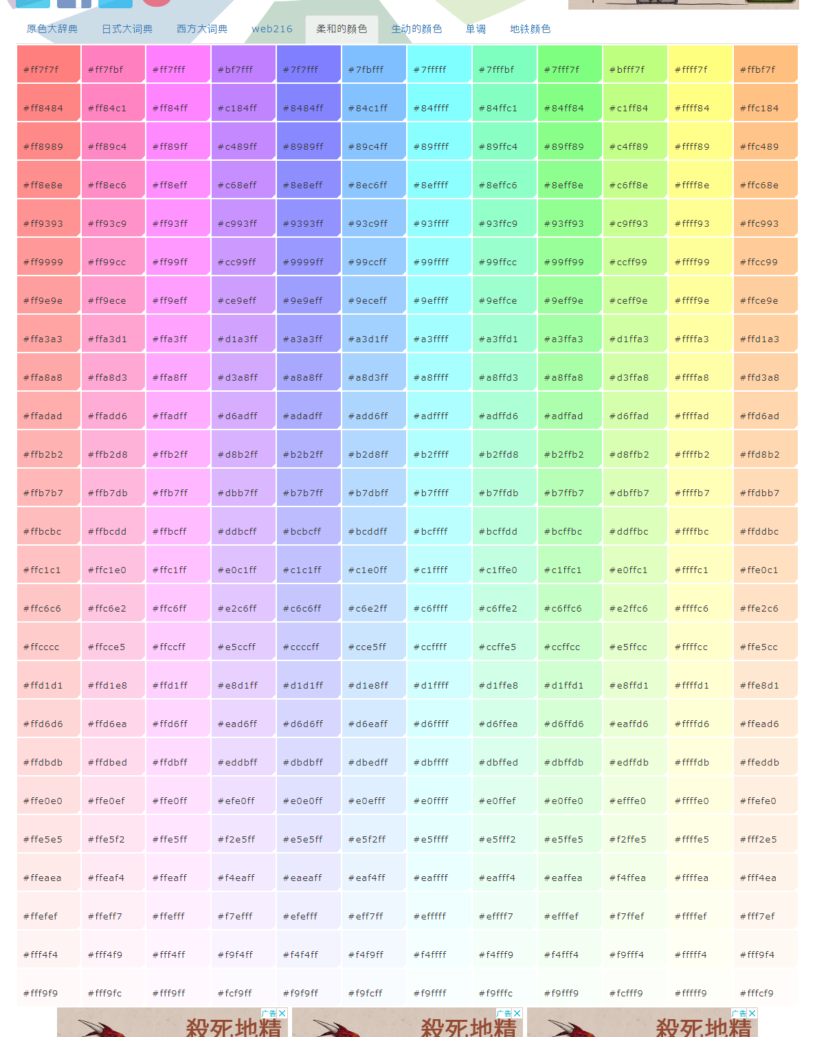 screencapture-www-colordic-org-p-1626450848299.png