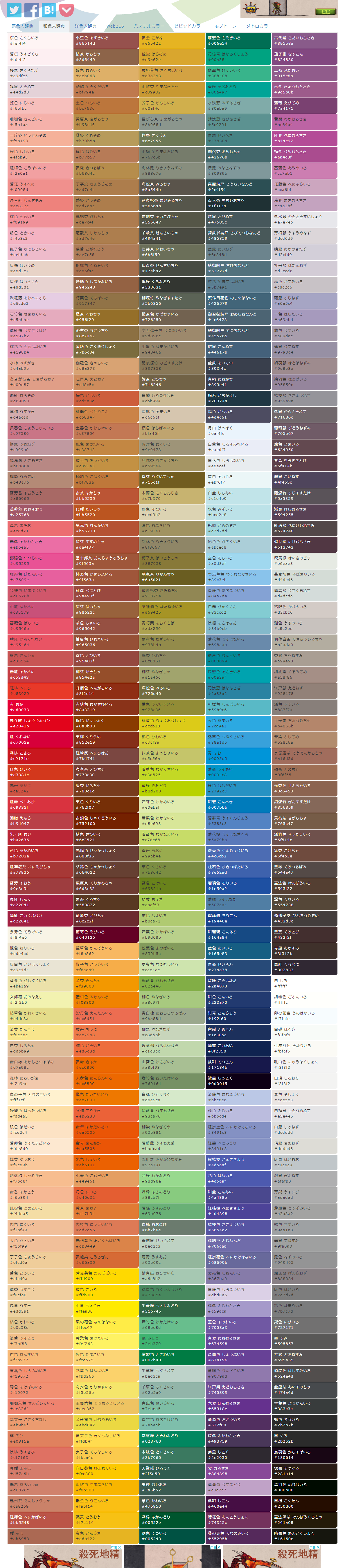 screencapture-www-colordic-org-w-1626450670989.png
