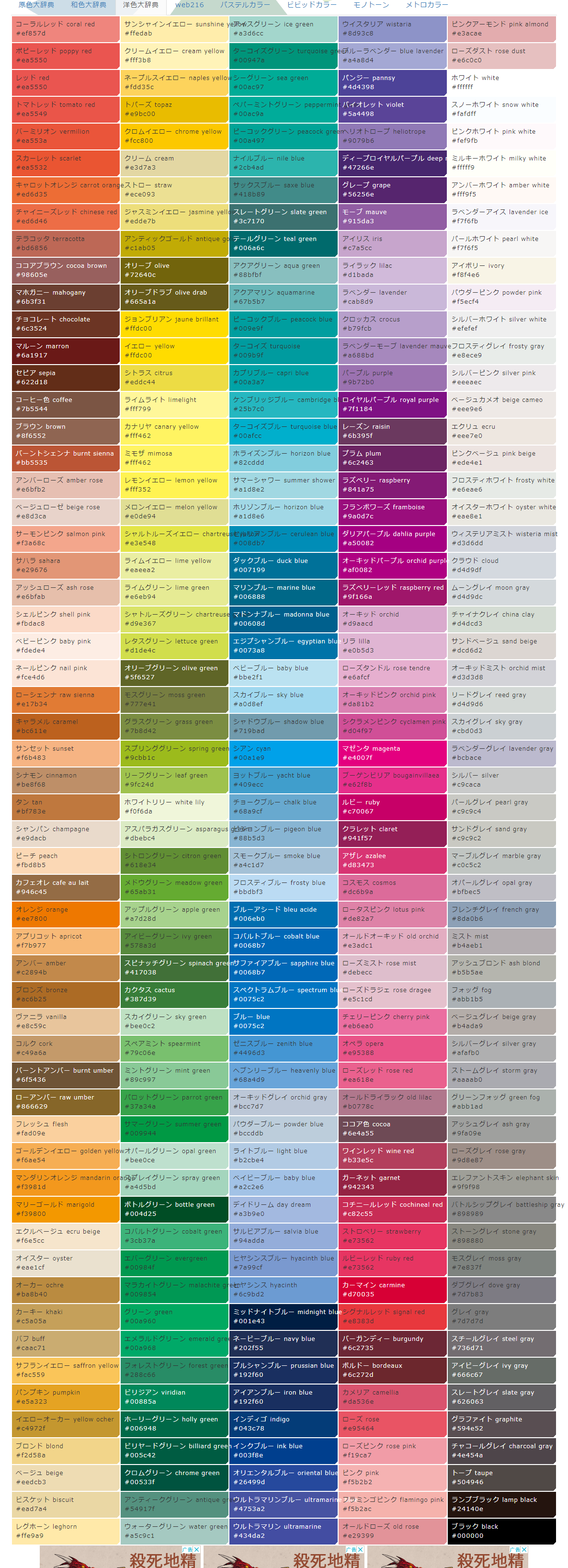 screencapture-www-colordic-org-y-1626450780411.png