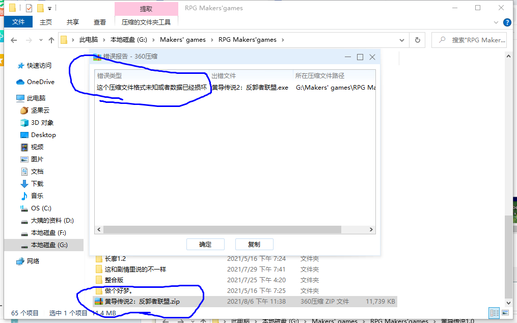 360截图18720120212850.png