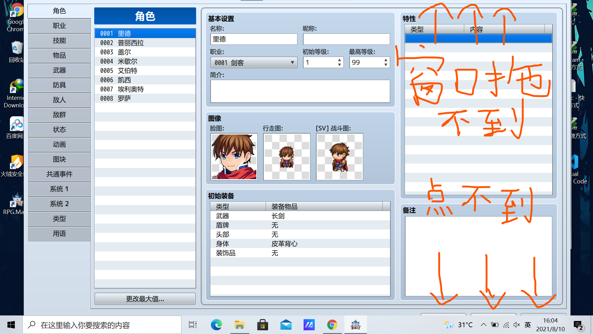屏幕截图 2021-08-10 160650.png