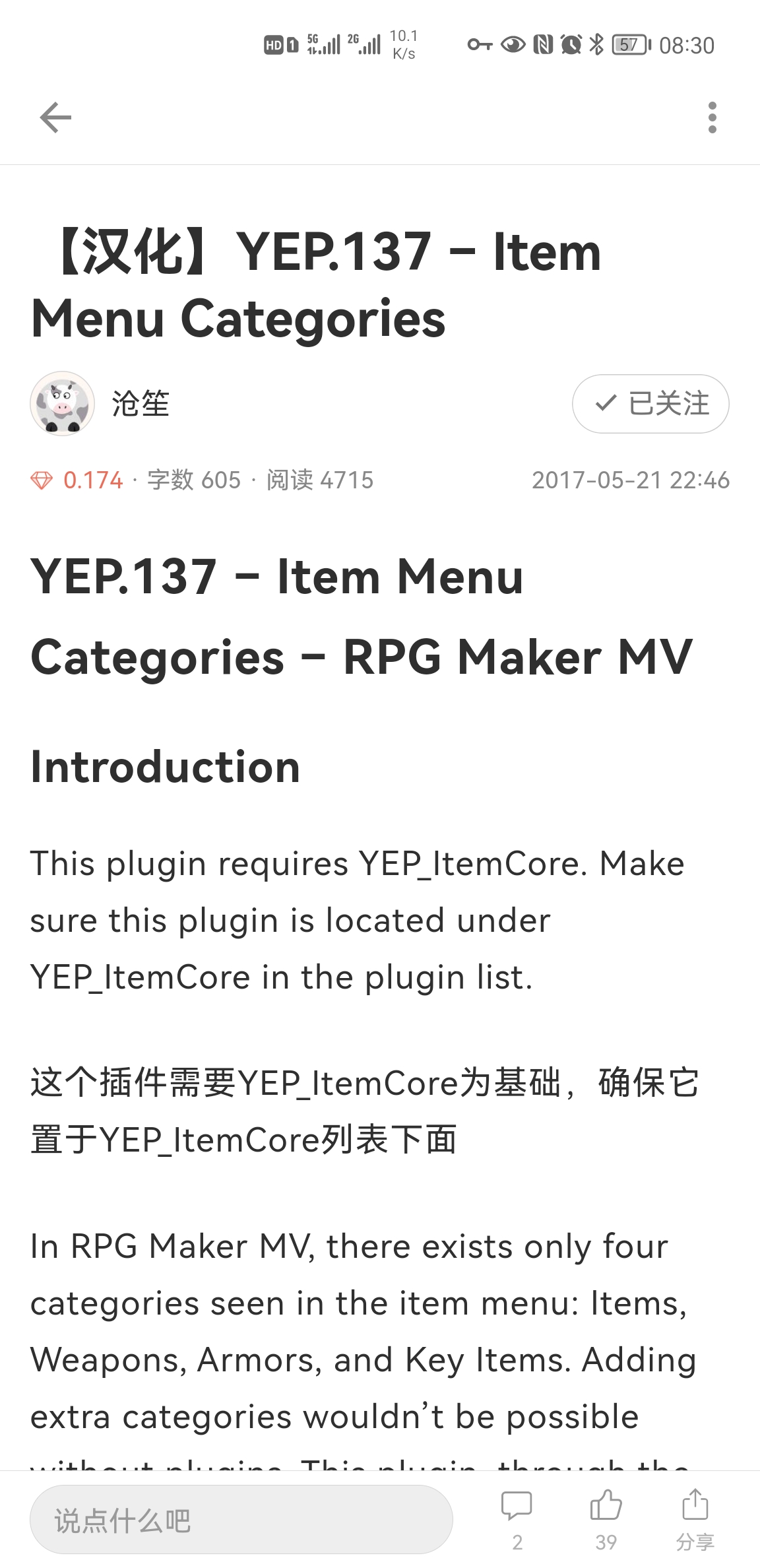 Screenshot_20210814_083044_com.jianshu.haruki.jpg
