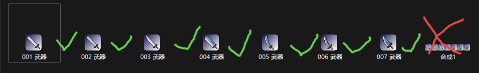 武器图标