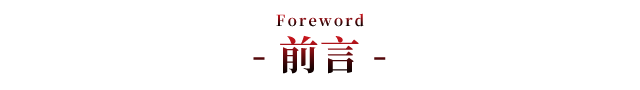Foreword.png
