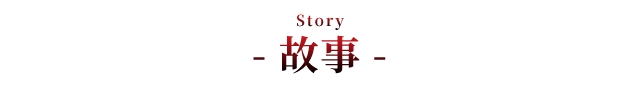 Story.png