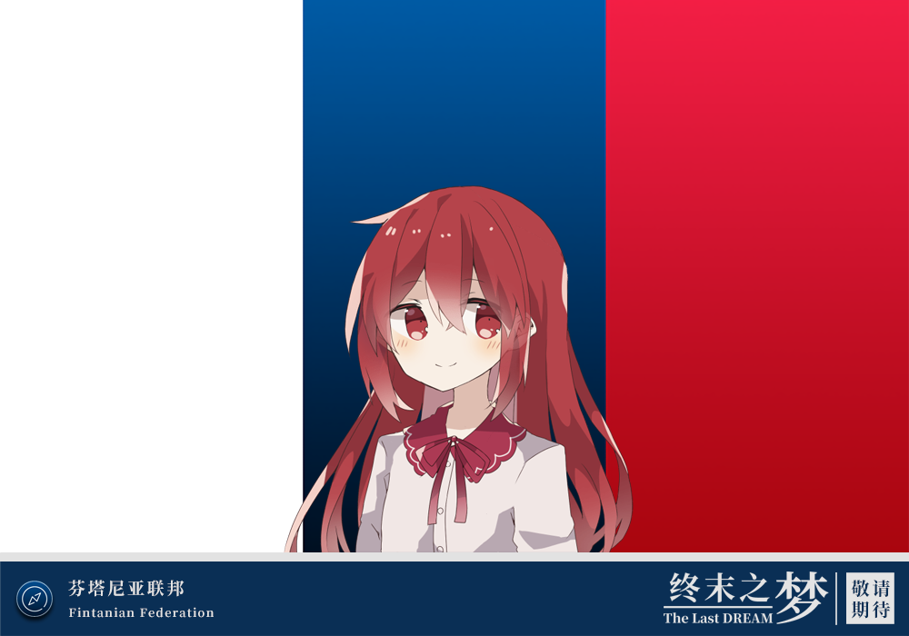 芬塔尼亚联邦.png