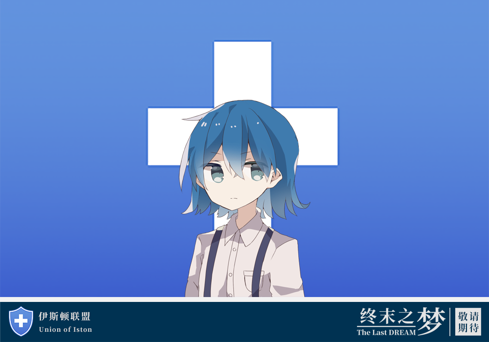 伊斯顿联盟.png