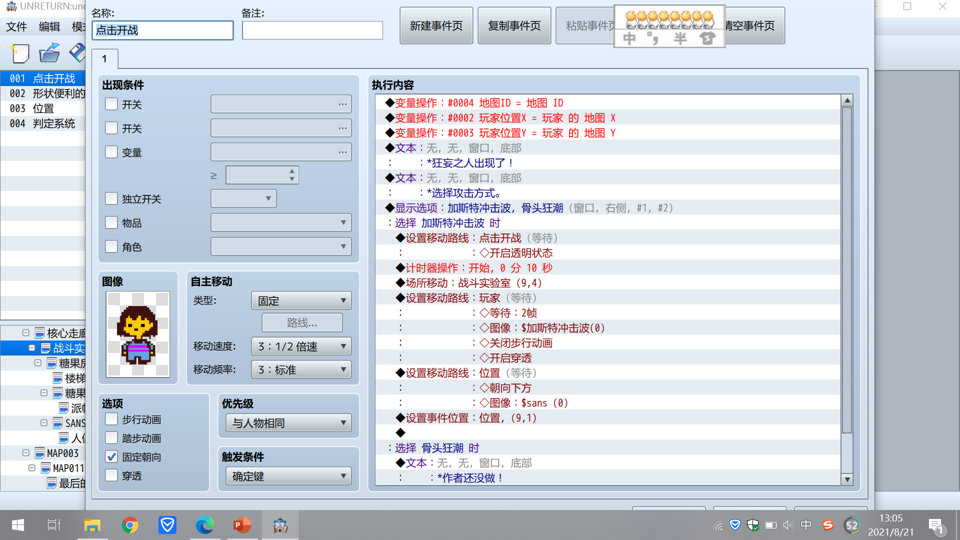 屏幕截图(1448).png