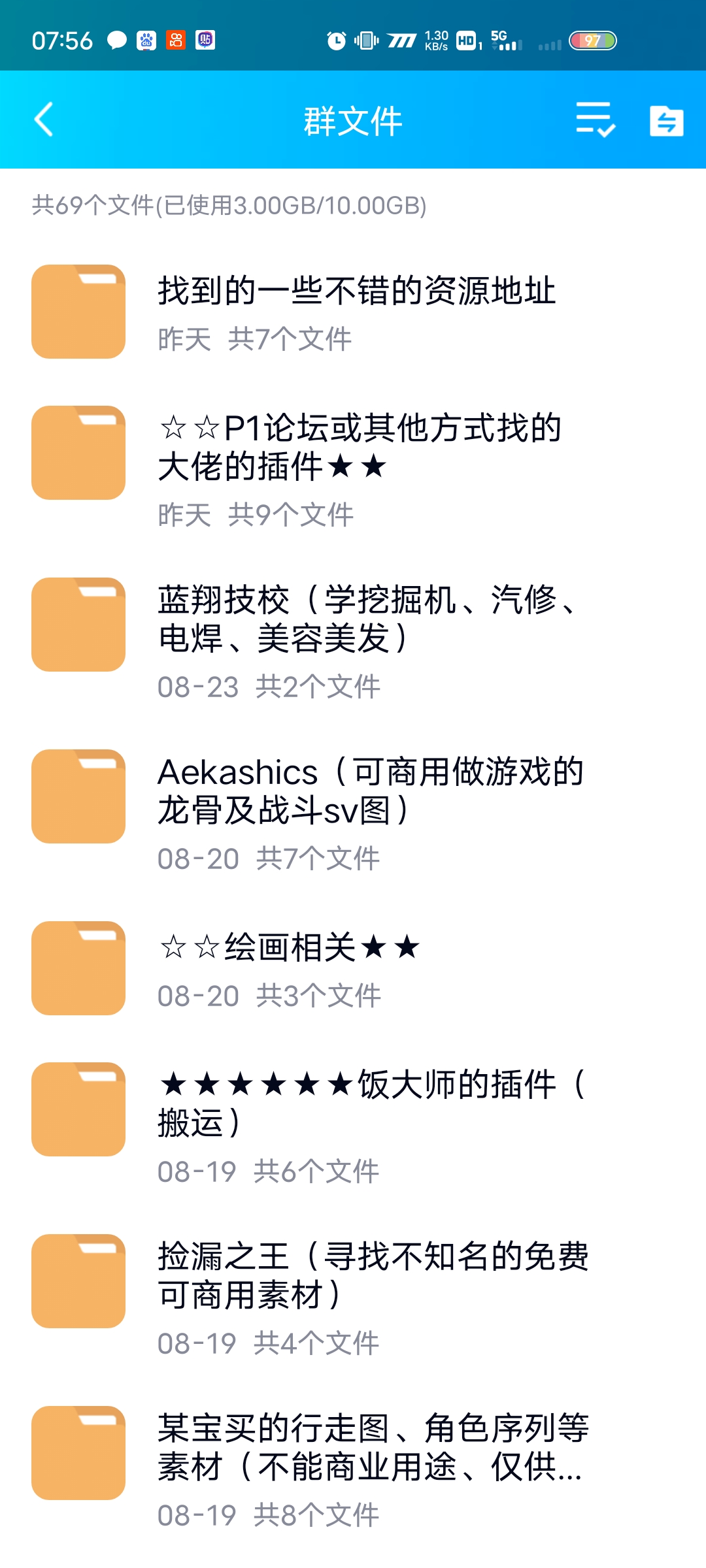 丰富的资源