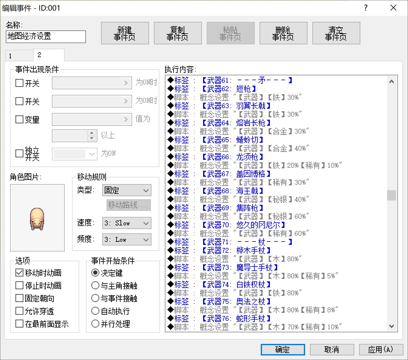 经济设置.jpg