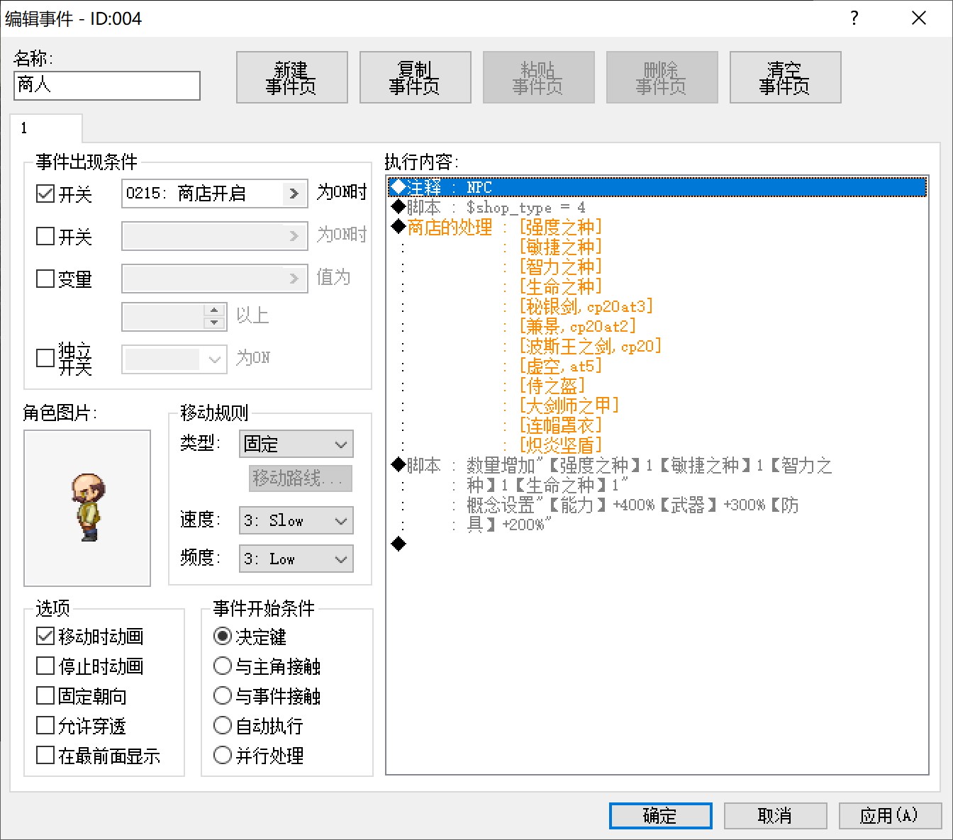 奸商.jpg