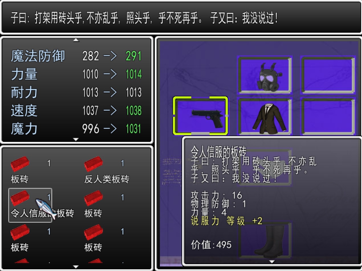 PresuasiveBrickCN.jpg