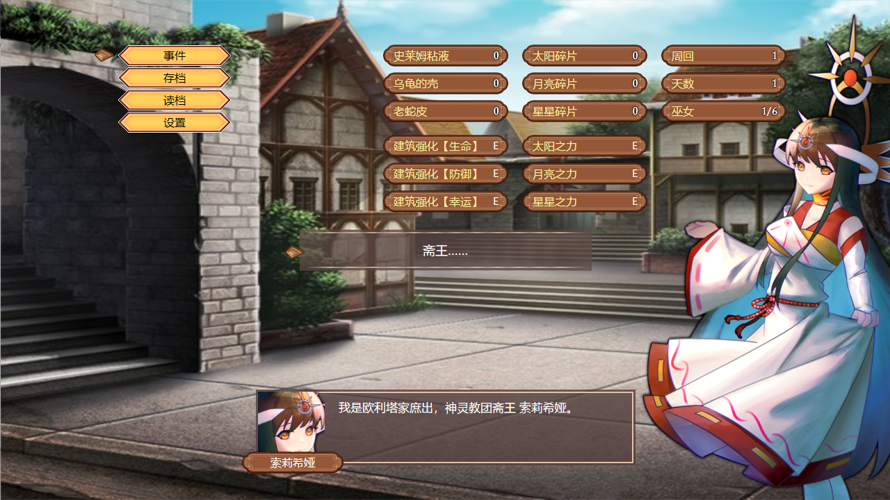 据点截图.png