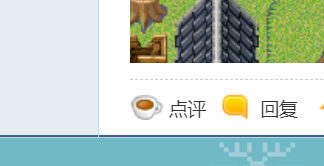 点评.png