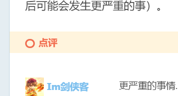 点评1.png