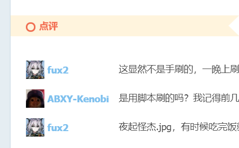 点评2.png