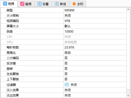 RPG视频webm格式参数1.jpg