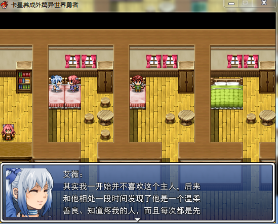 艾薇剧情