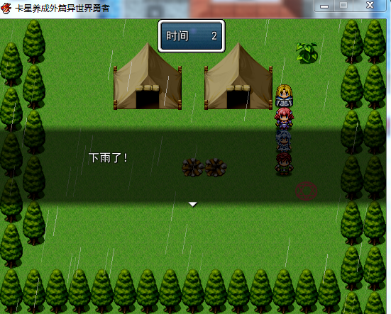 天气变化