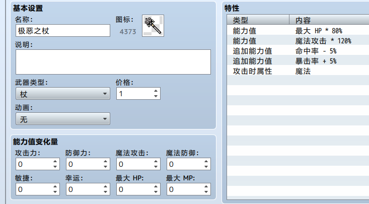 带的武器