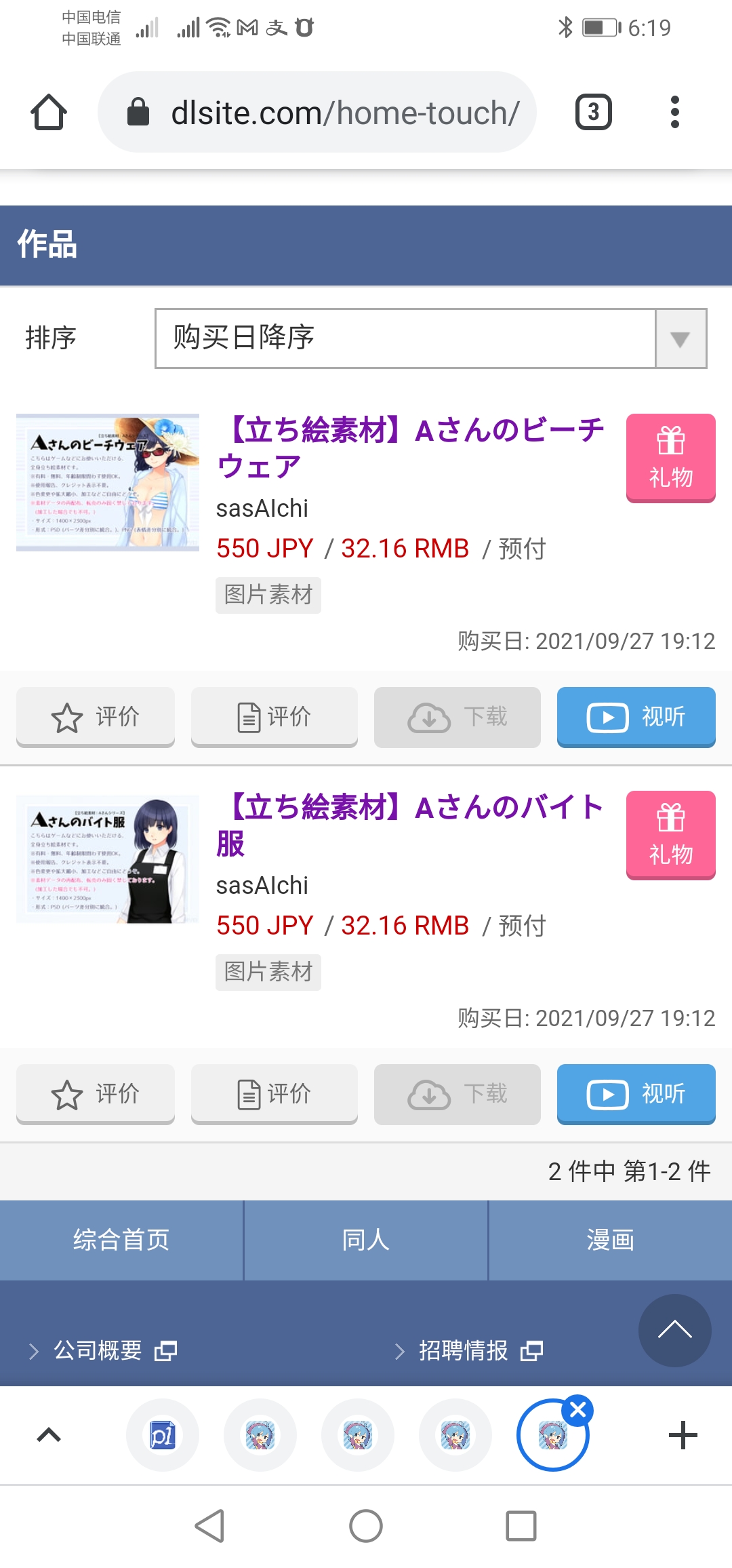 Screenshot_20210927_181932_com.android.chrome.jpg
