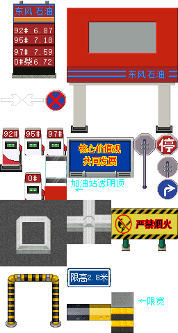 加油站.png