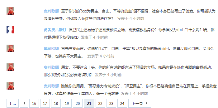 点评对话-4