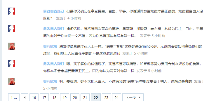 点评对话-3