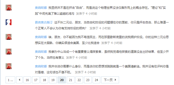 点评对话-5