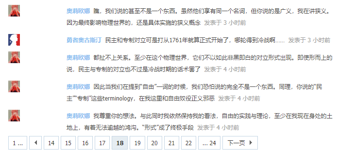 点评对话-7