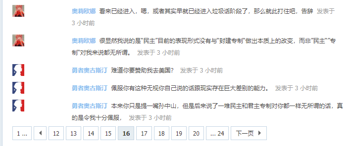 点评对话-9