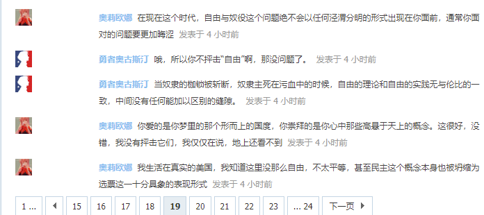 点评对话-6