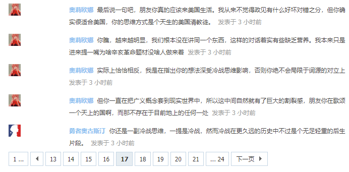 点评对话-8